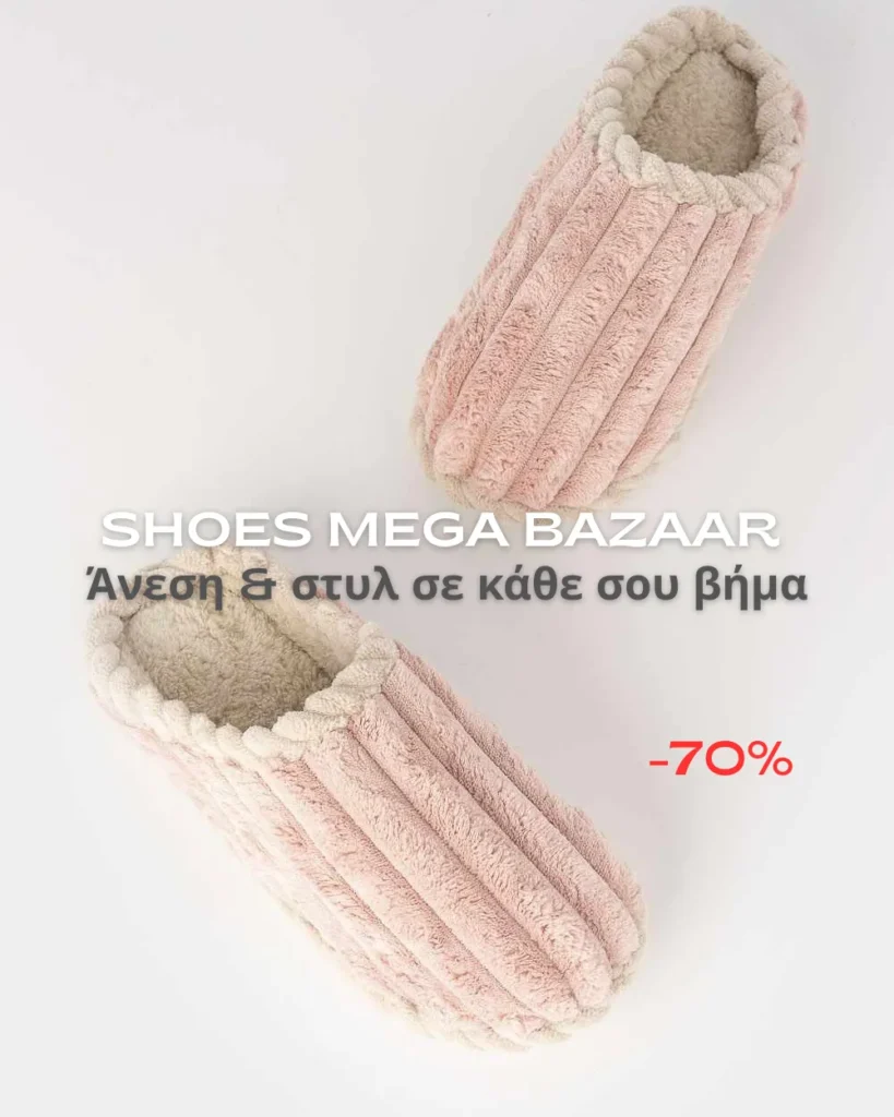 Αρχική 28 SHOES MEGA BAZAAR