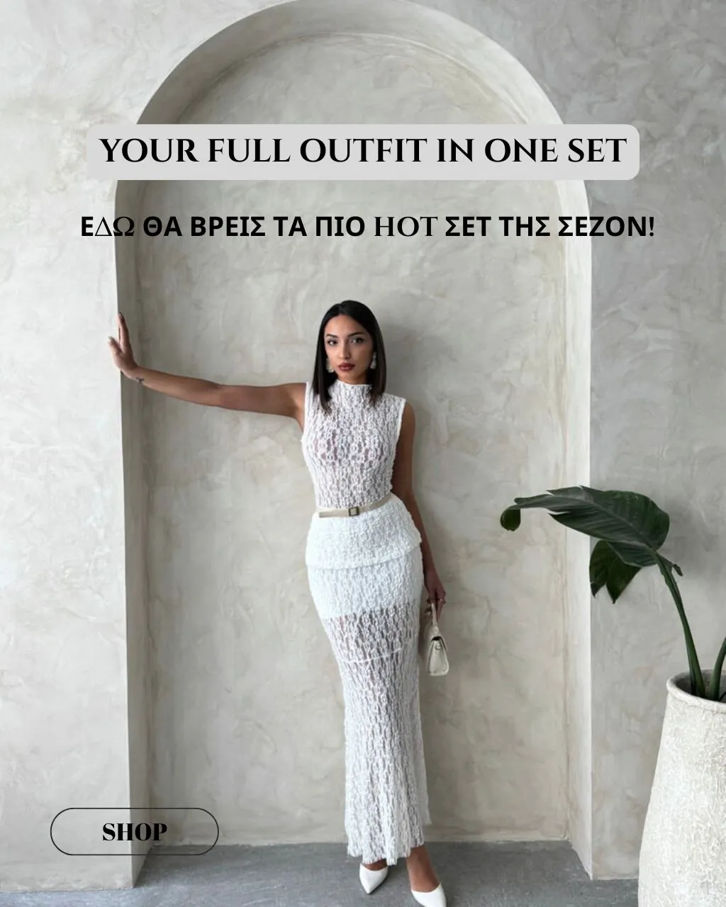Back to Style με τα πιο hot σετ